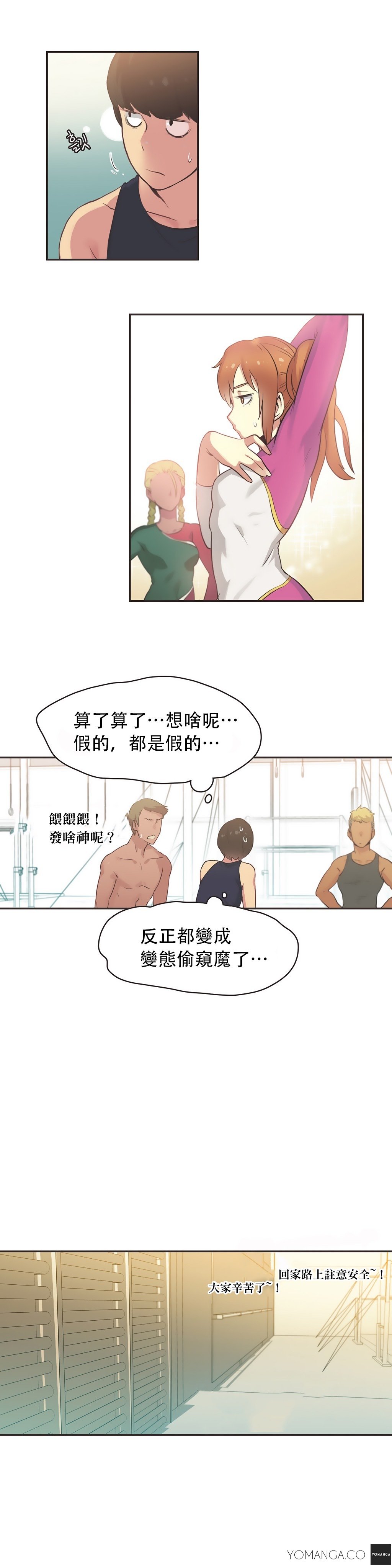 スポーツガールch.1-26