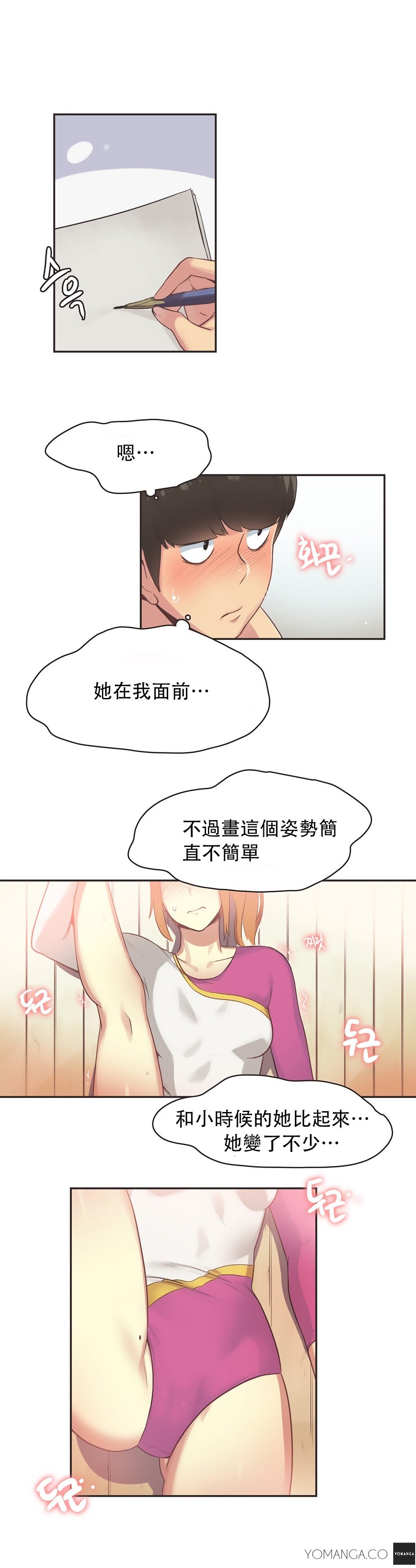 スポーツガールch.1-26