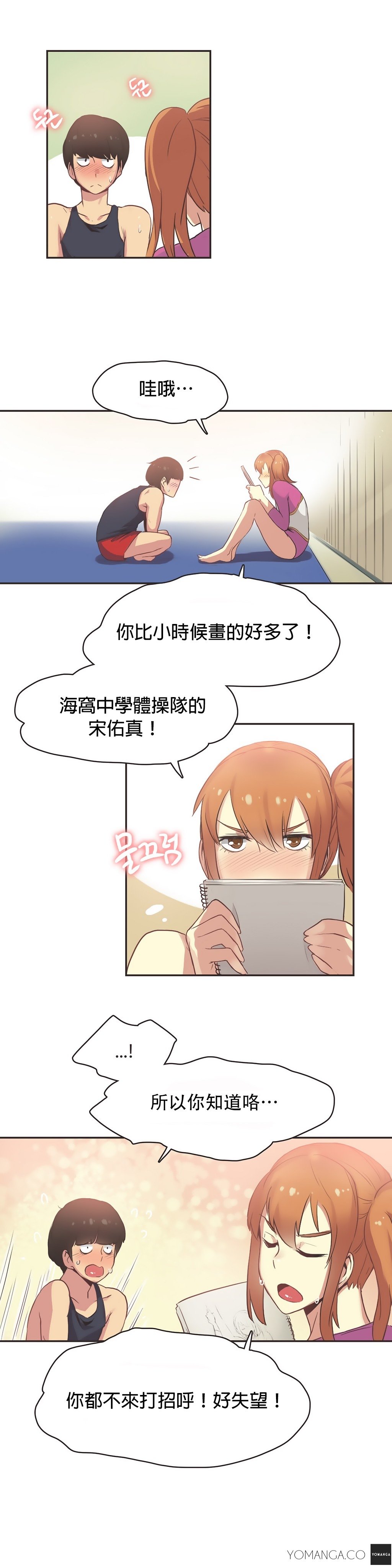 スポーツガールch.1-26