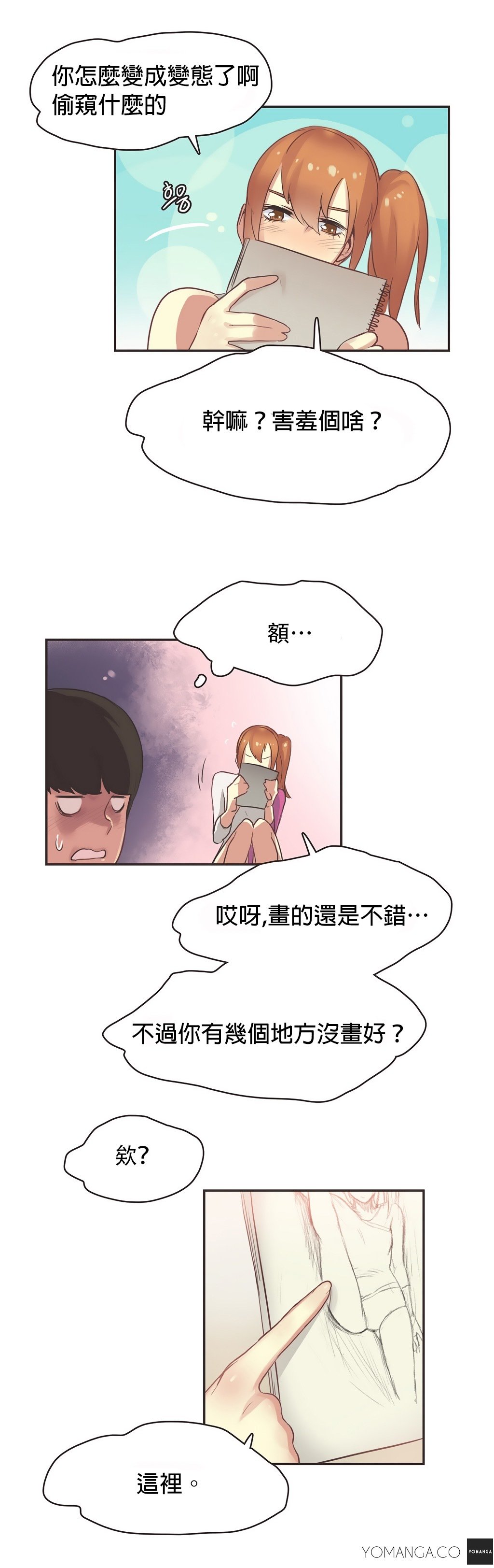 スポーツガールch.1-26