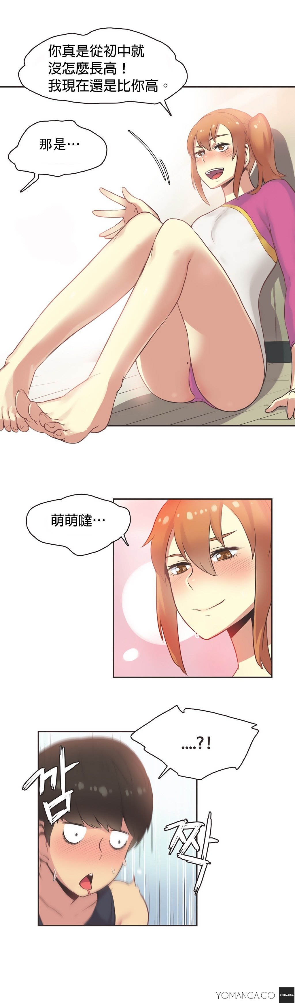 スポーツガールch.1-26