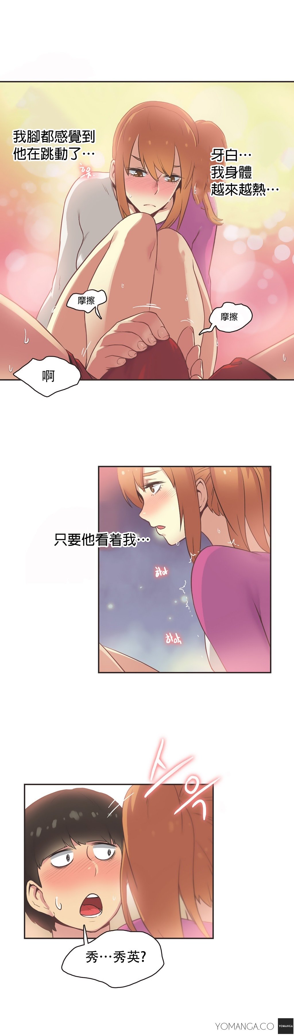 スポーツガールch.1-26