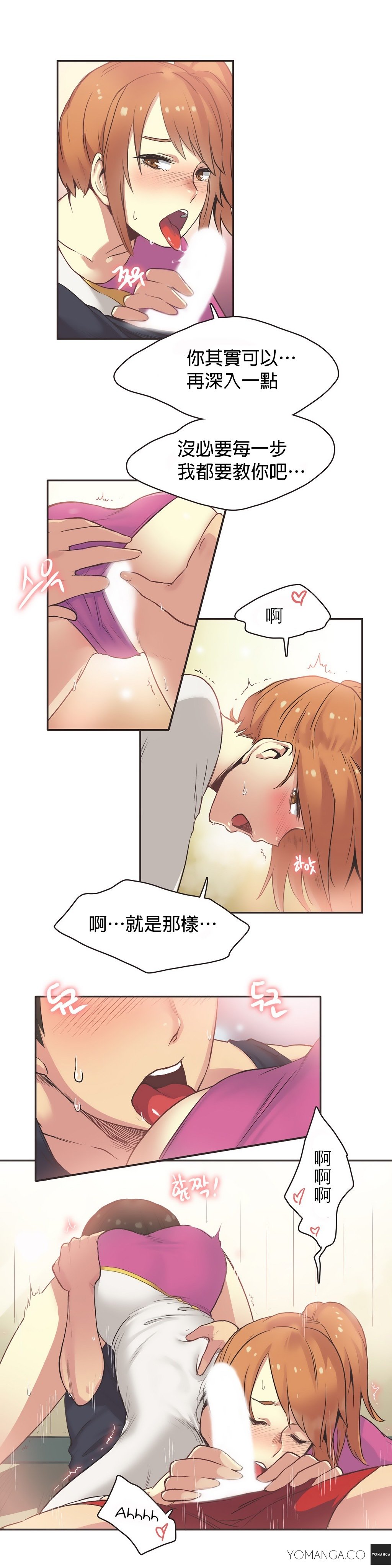 スポーツガールch.1-26