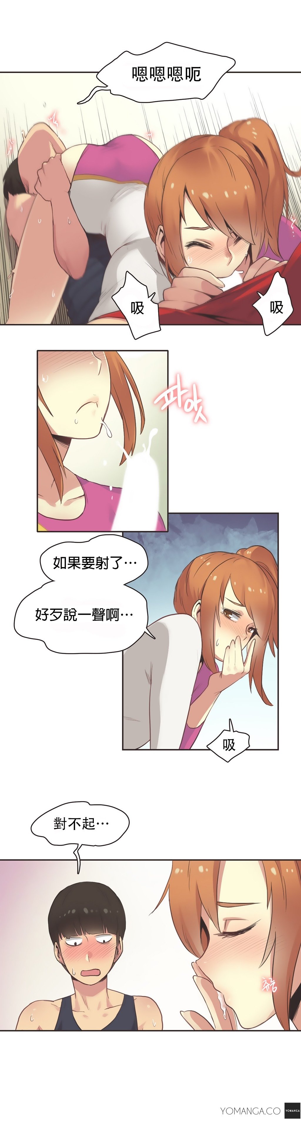 スポーツガールch.1-26