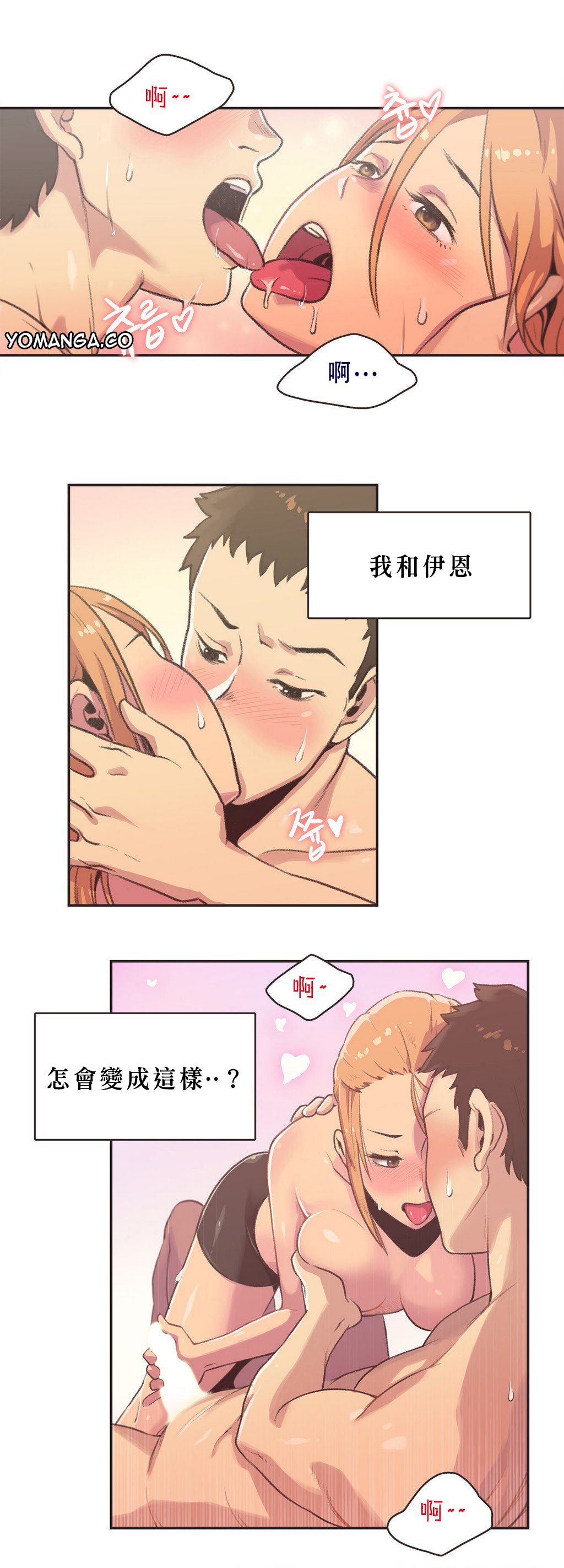 スポーツガールch.1-26