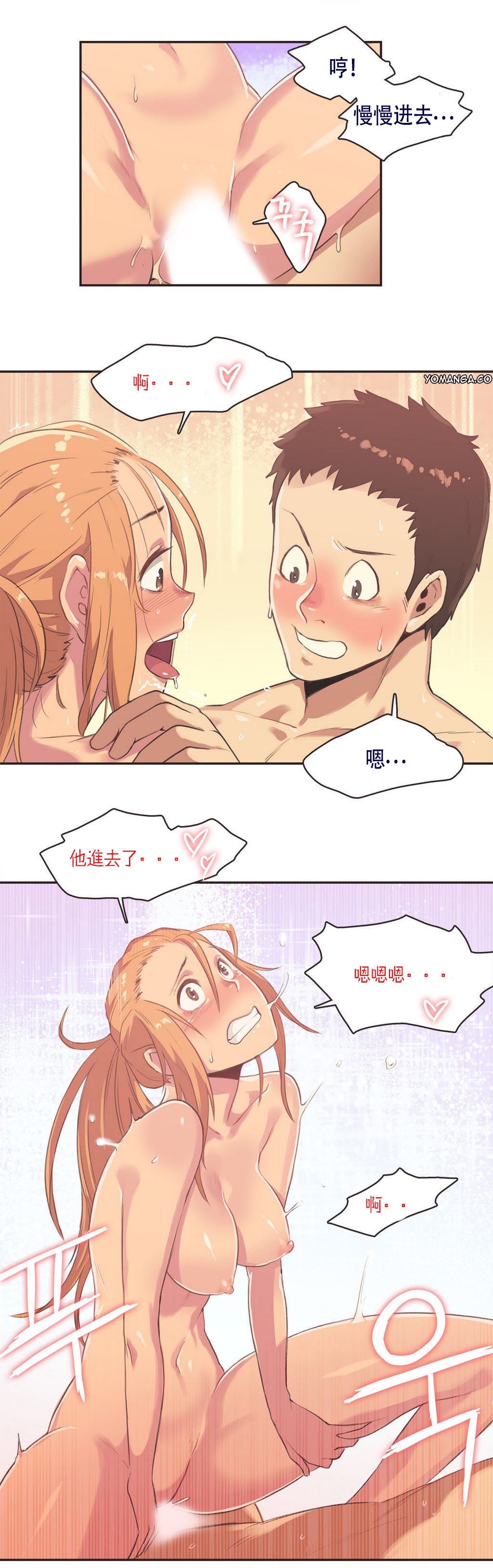 スポーツガールch.1-26