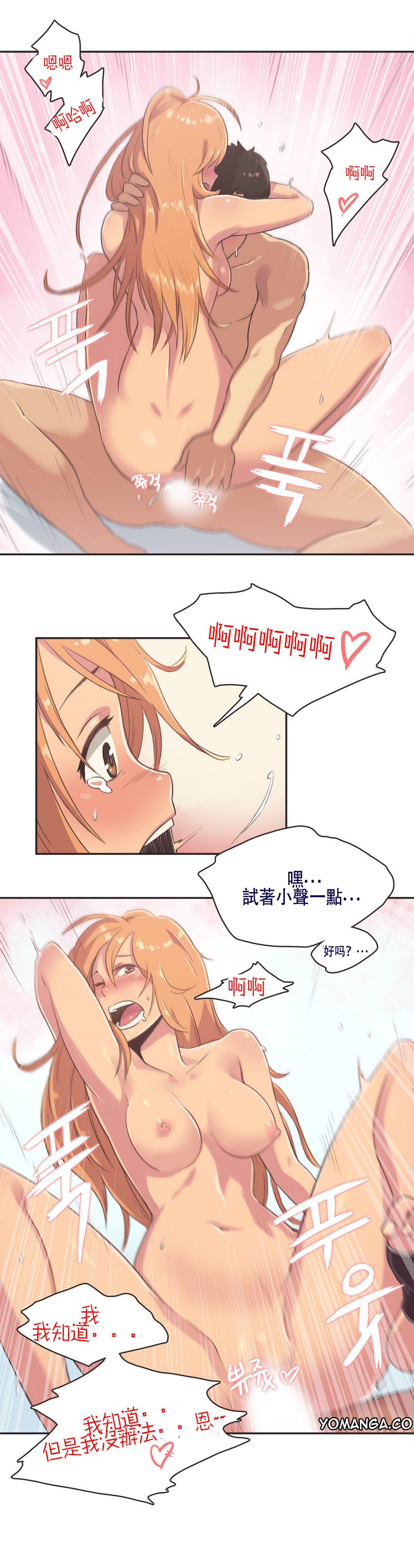 スポーツガールch.1-26