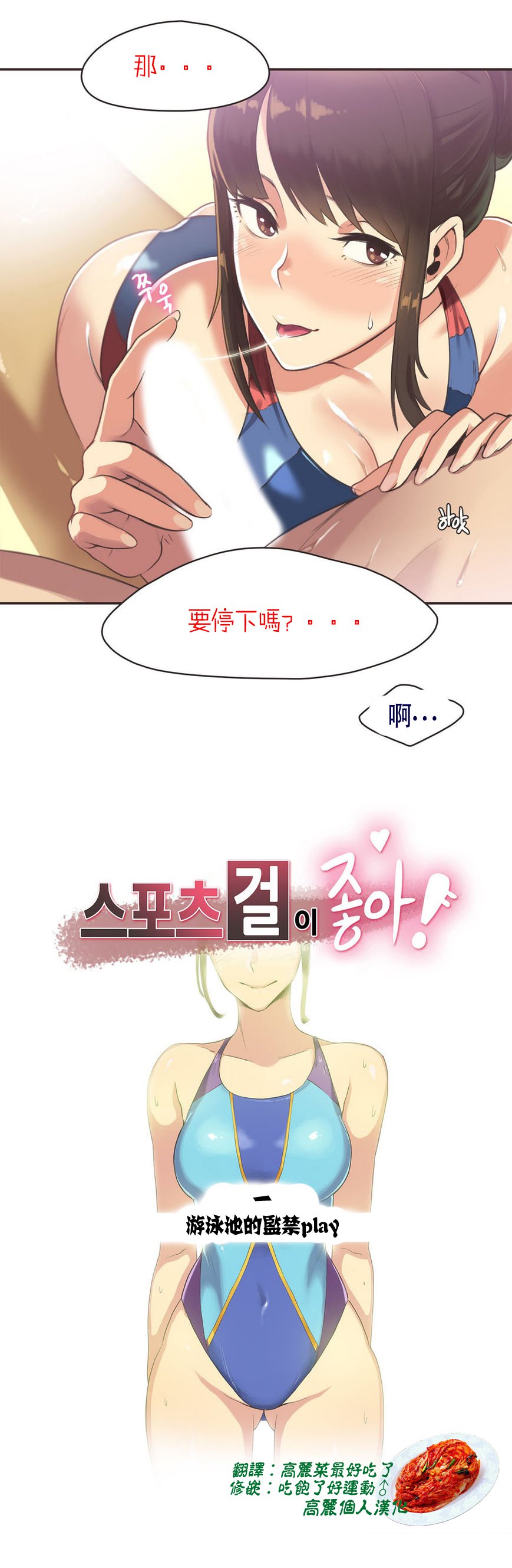 スポーツガールch.1-26
