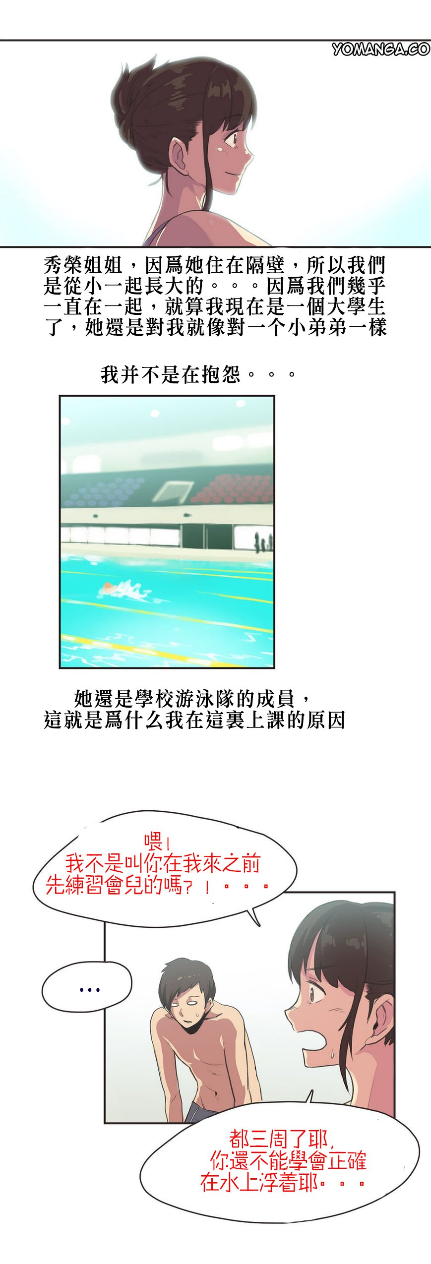スポーツガールch.1-26