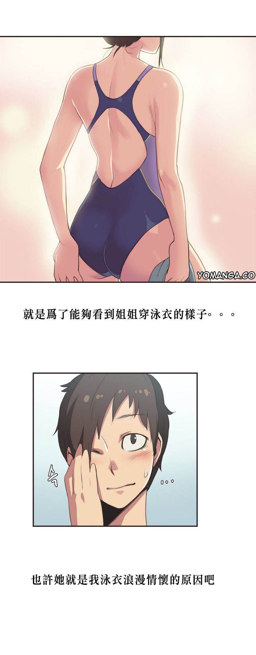 スポーツガールch.1-26