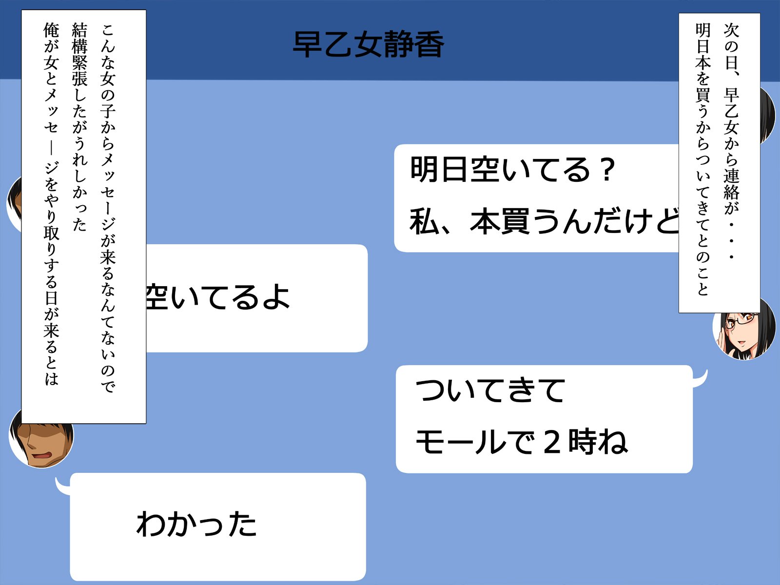 ちかんで乙下狩野城と道助部デイトマジメ+ちかん=めがね娘ビッチ