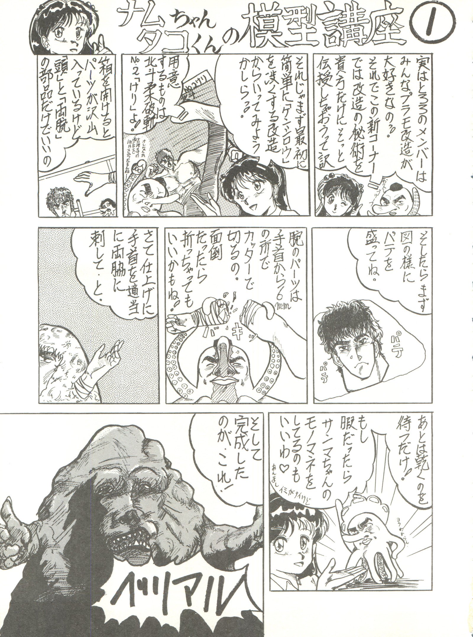 トロロイモVol。 4