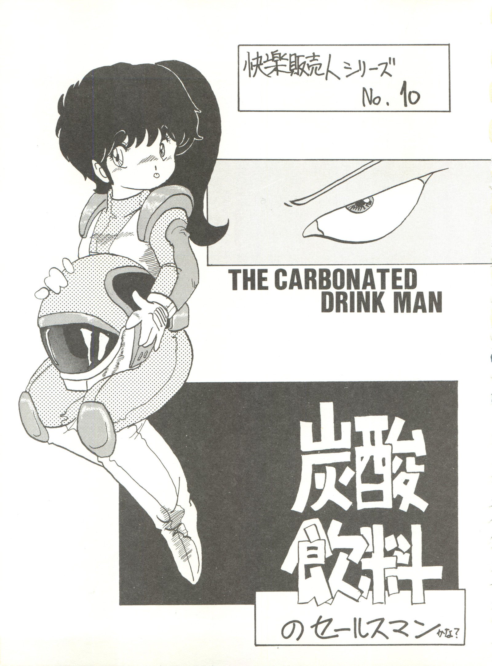 トロロイモVol。 4