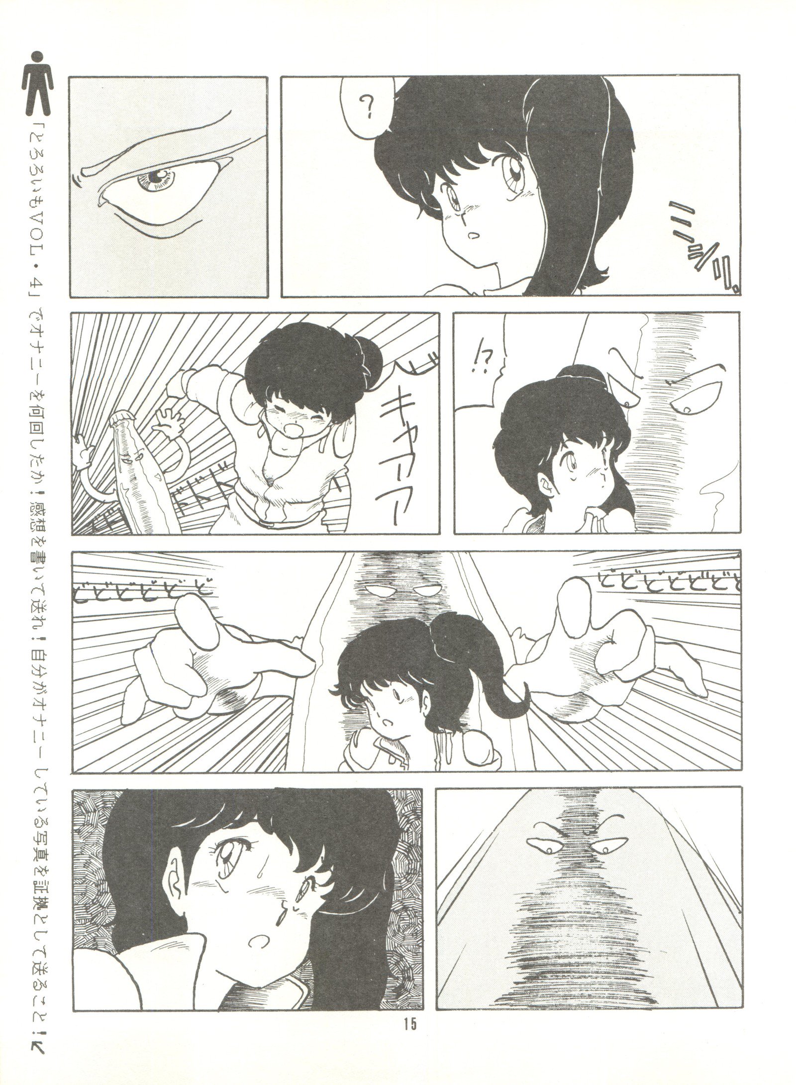 トロロイモVol。 4