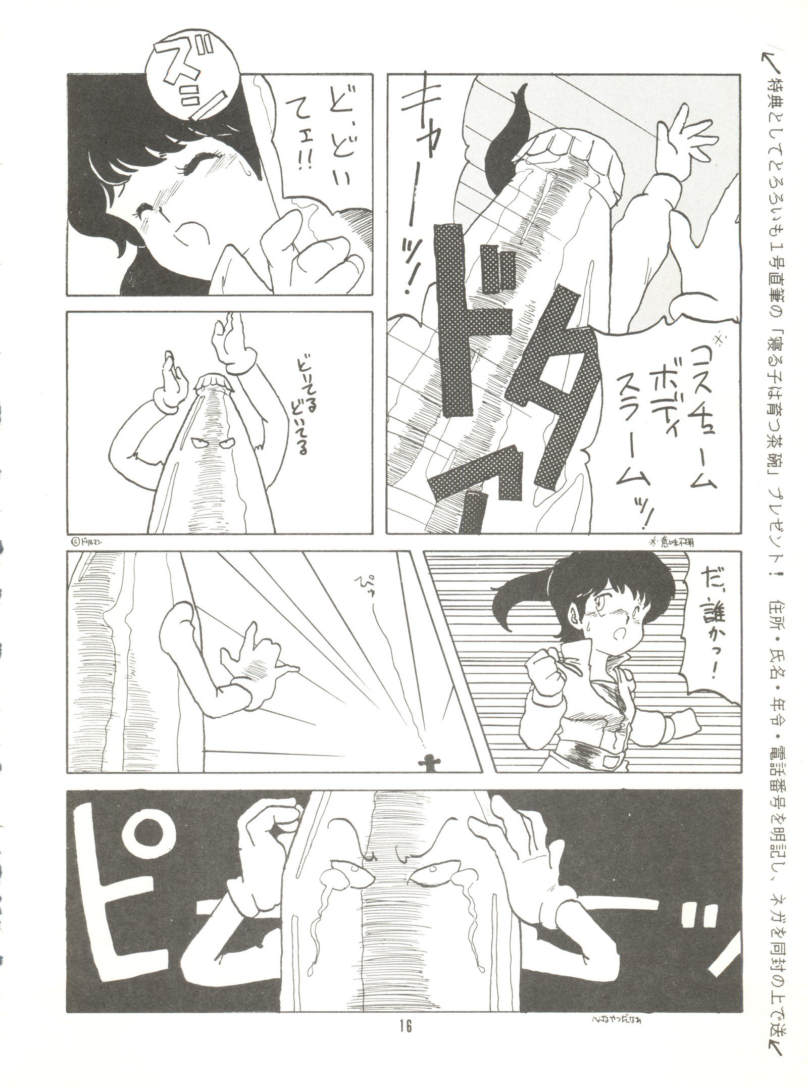 トロロイモVol。 4