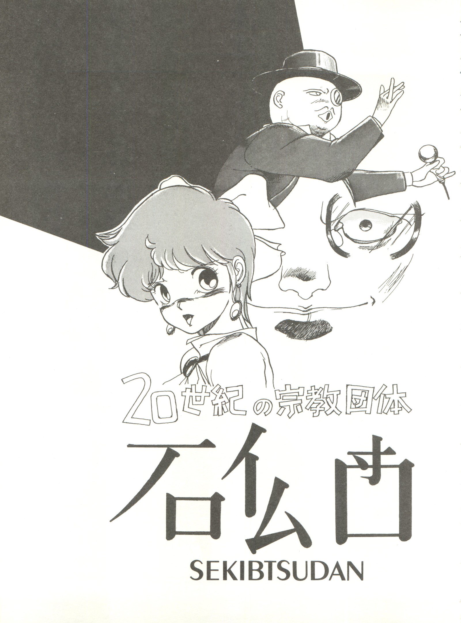 トロロイモVol。 4