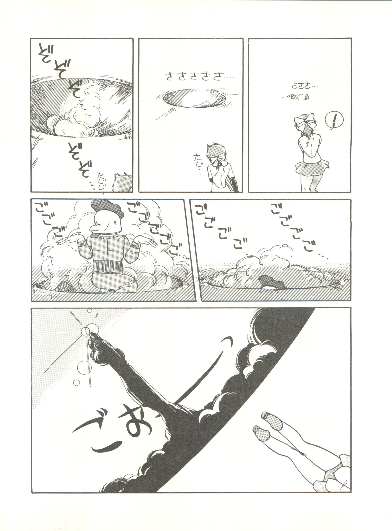 トロロイモVol。 4