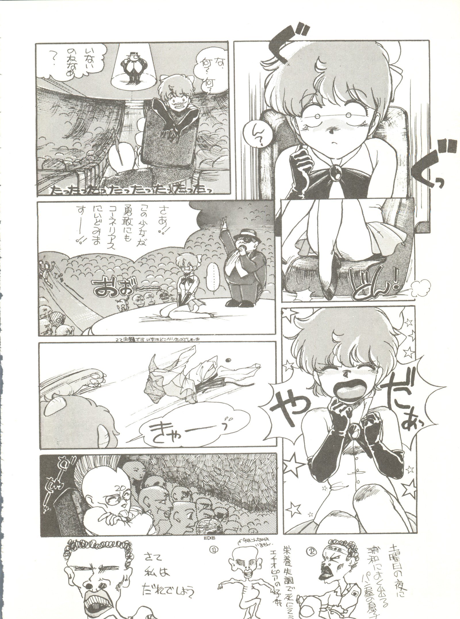 トロロイモVol。 4