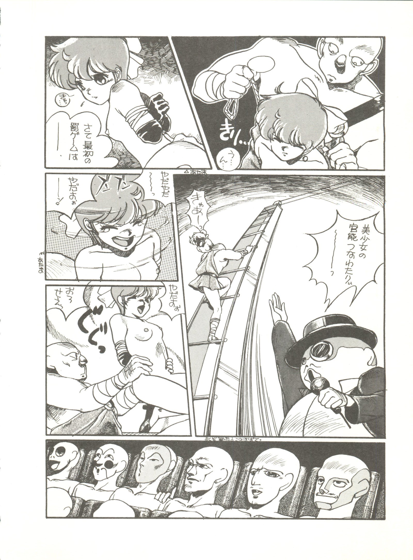 トロロイモVol。 4