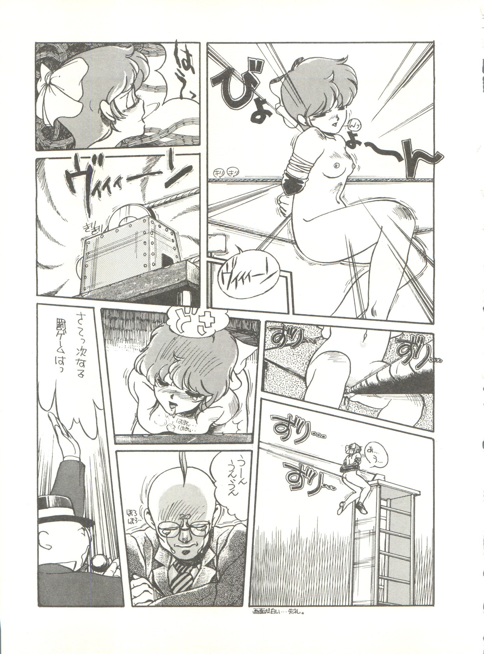 トロロイモVol。 4