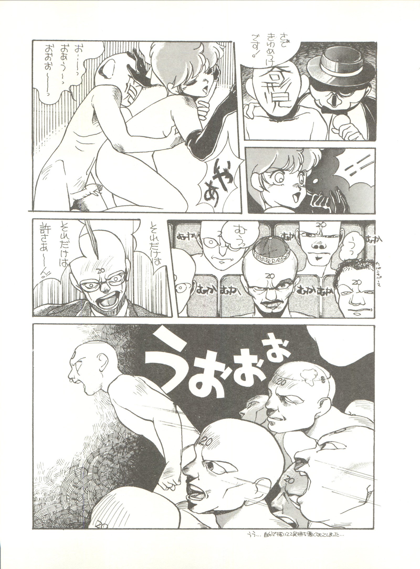 トロロイモVol。 4