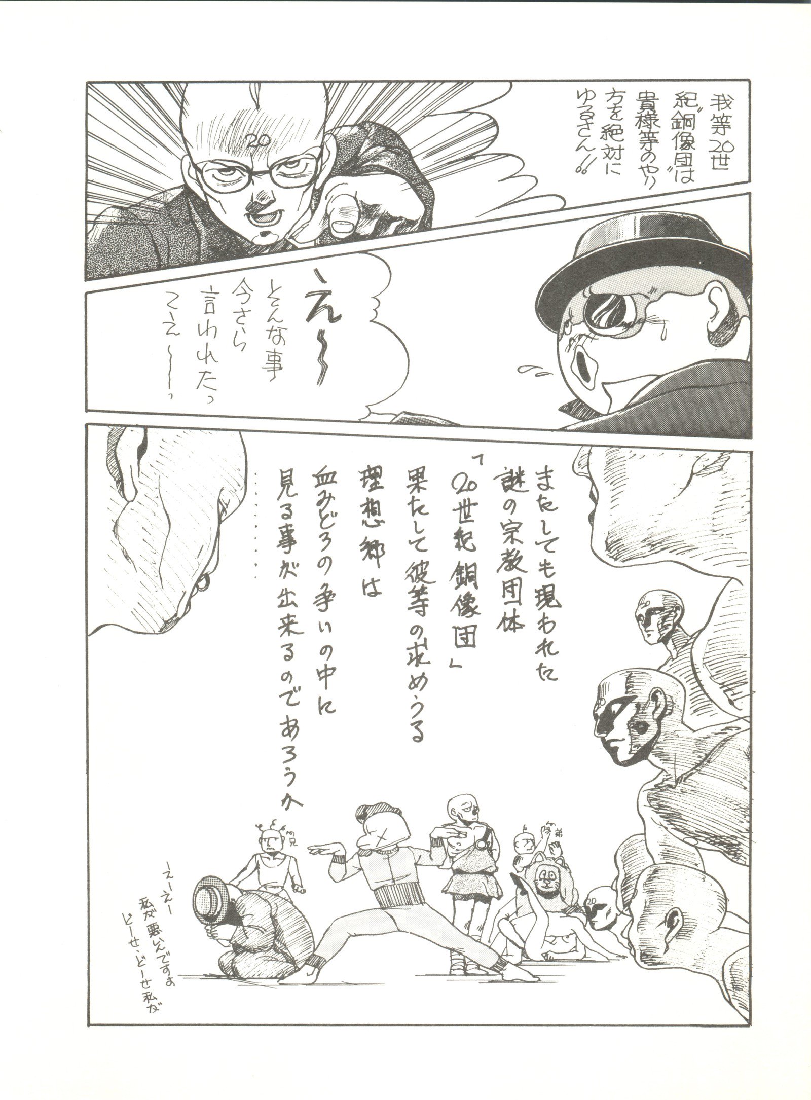 トロロイモVol。 4