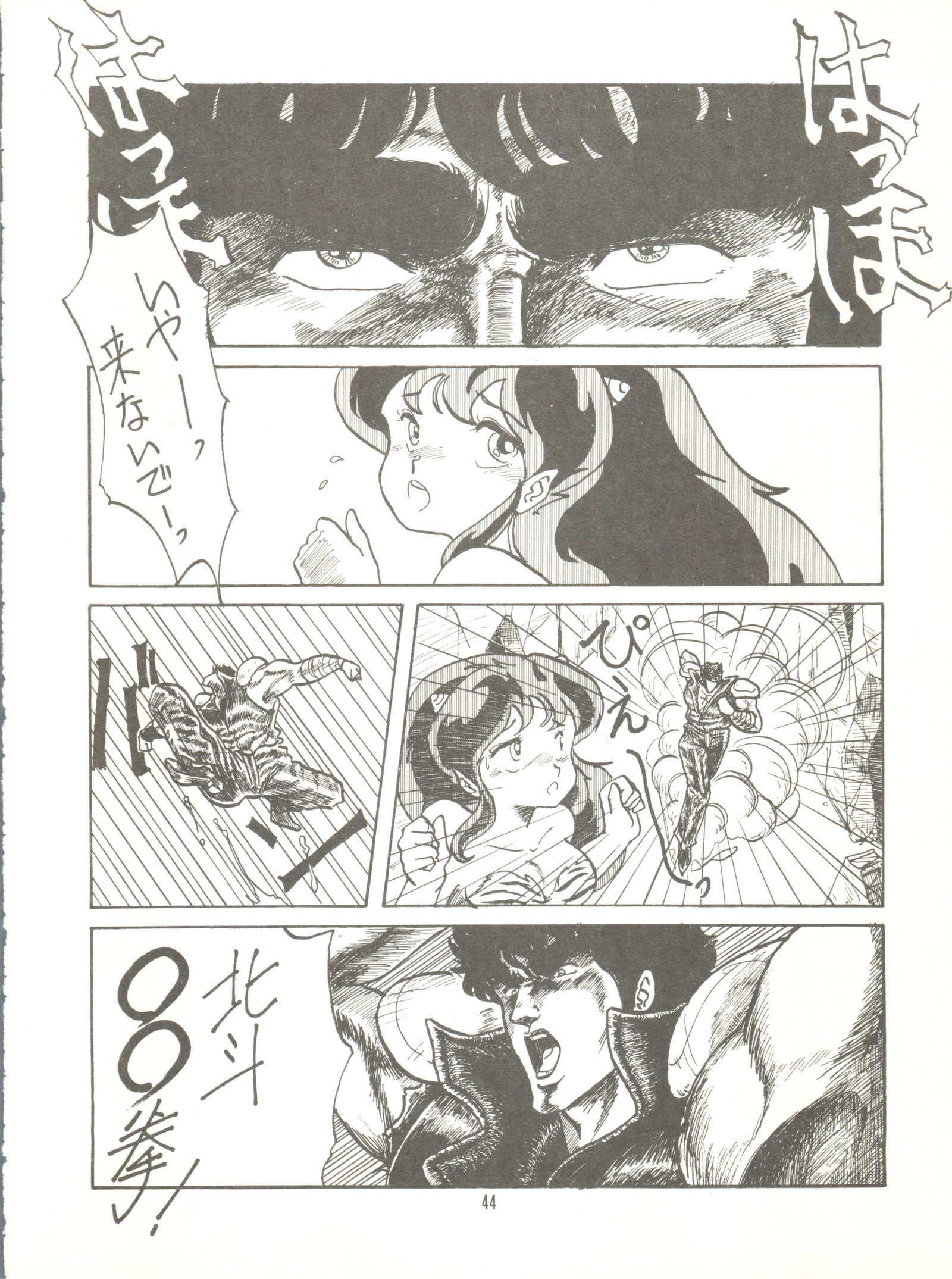 トロロイモVol。 4