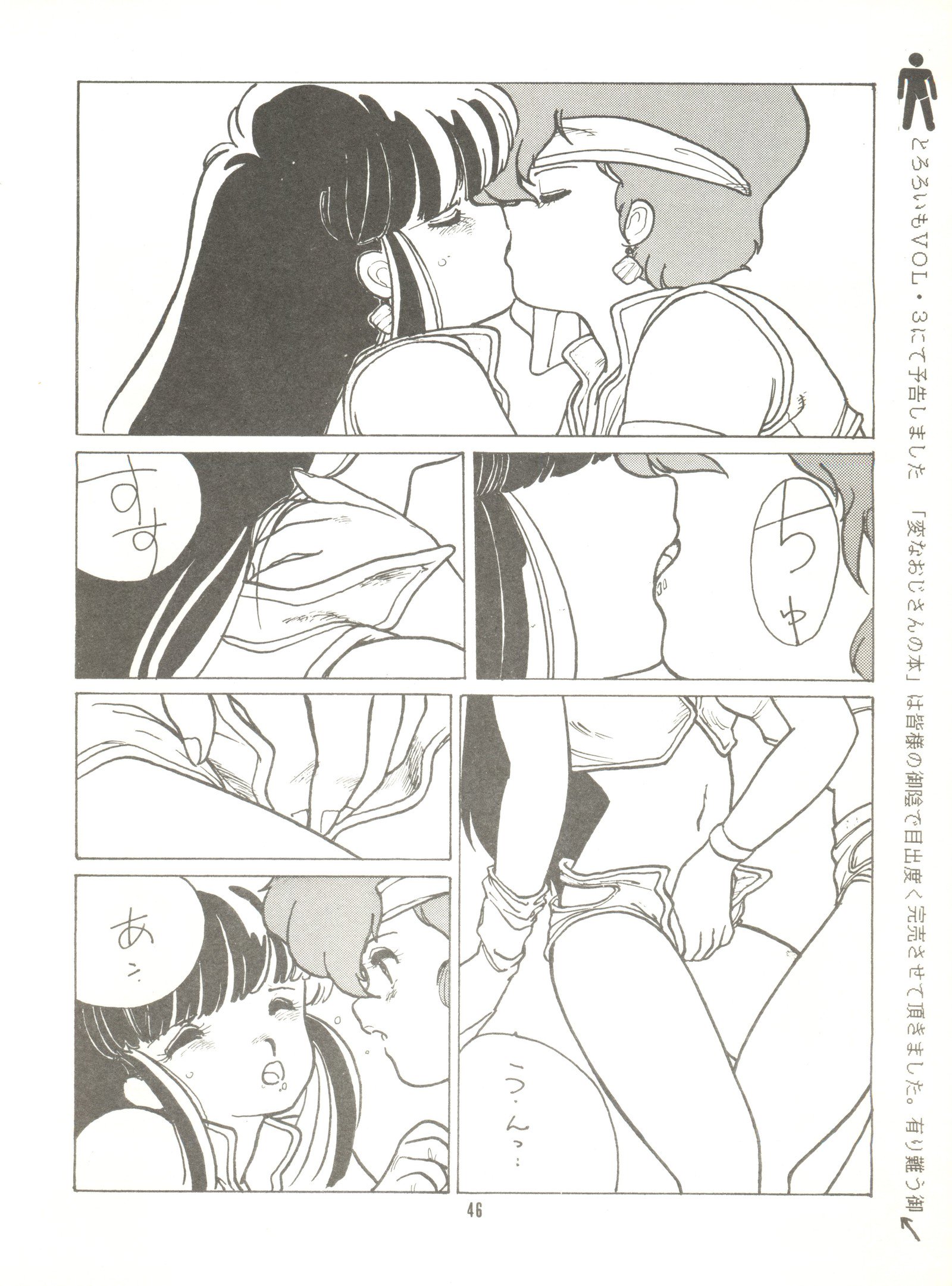 トロロイモVol。 4