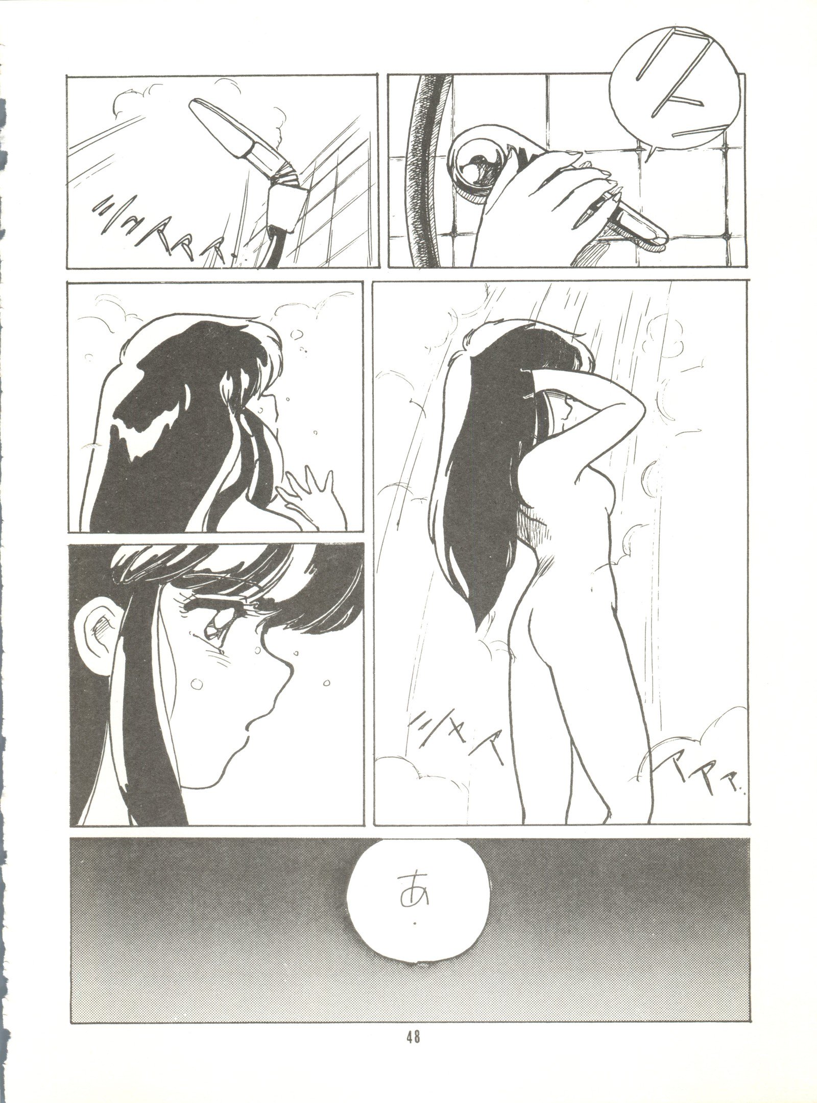 トロロイモVol。 4