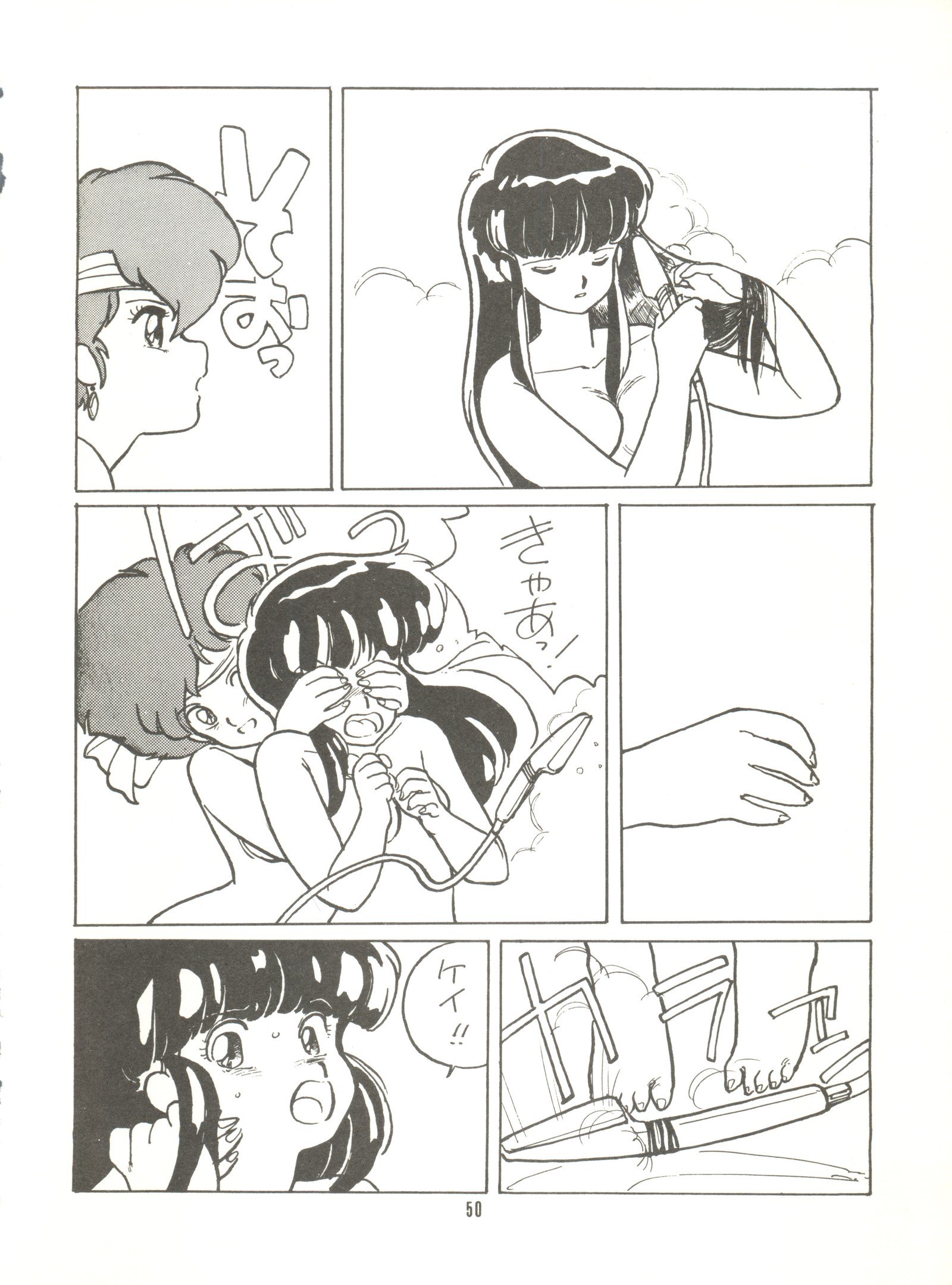 トロロイモVol。 4