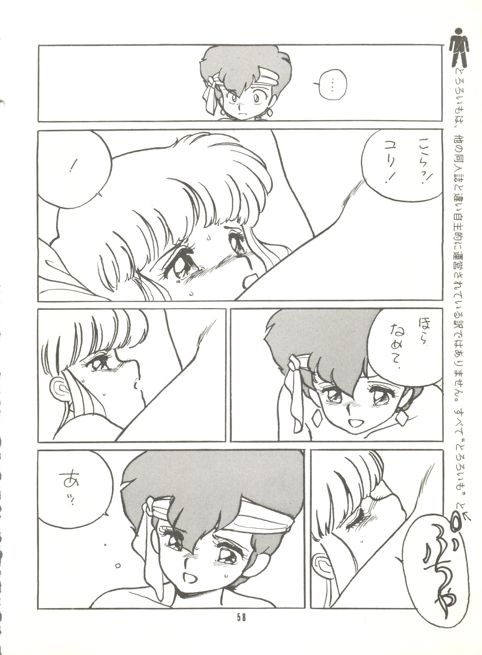 トロロイモVol。 4