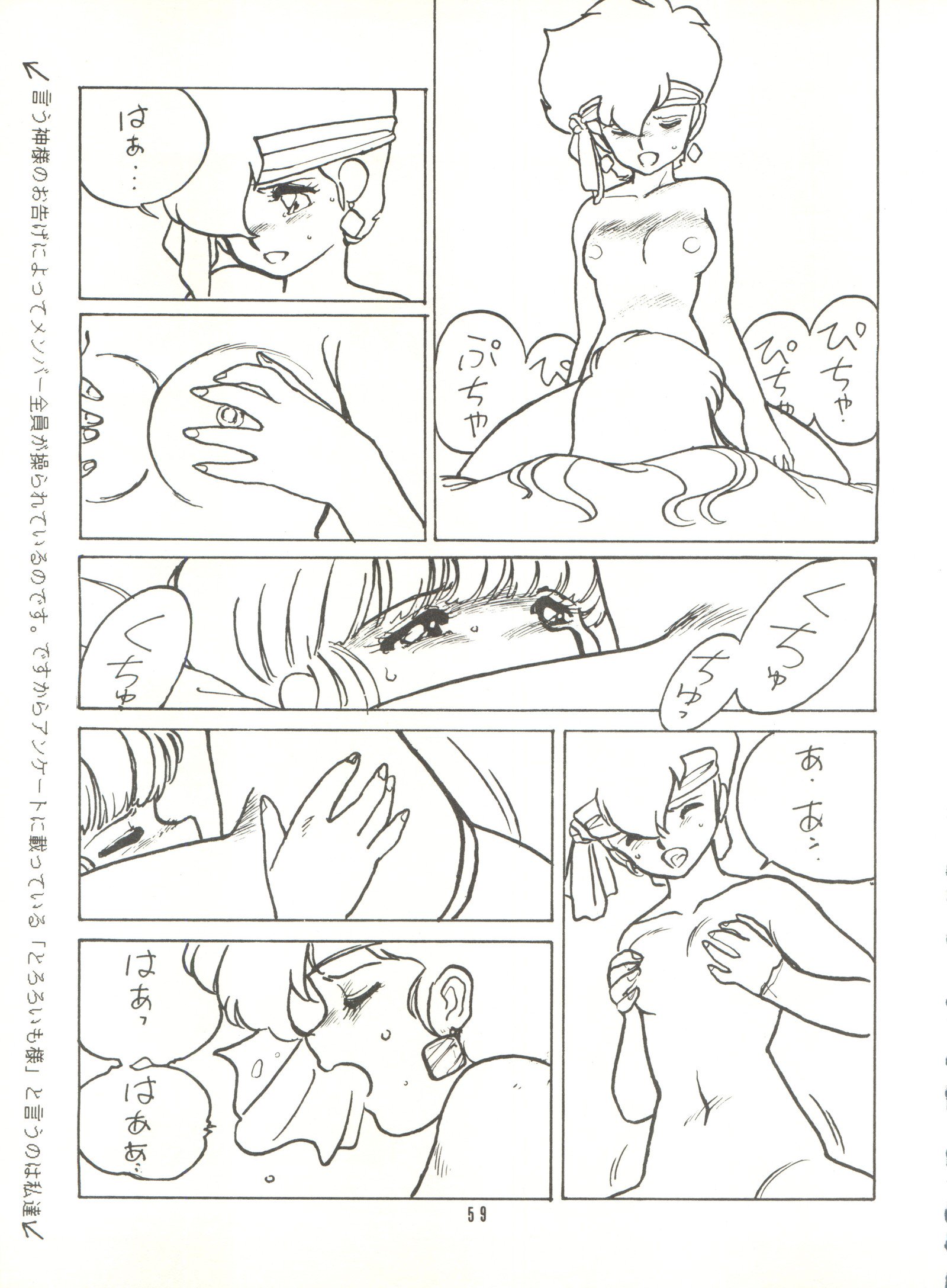 トロロイモVol。 4