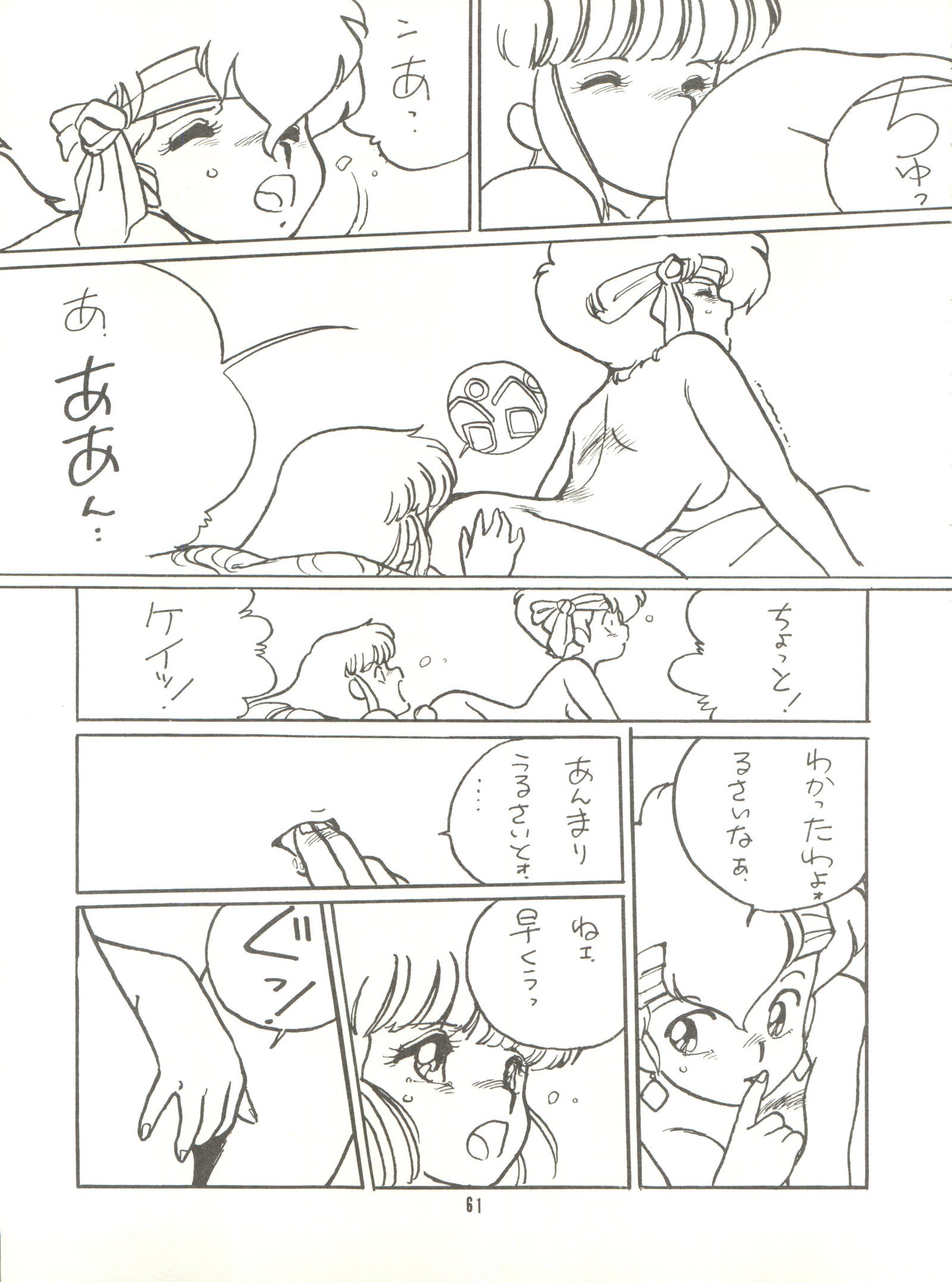 トロロイモVol。 4