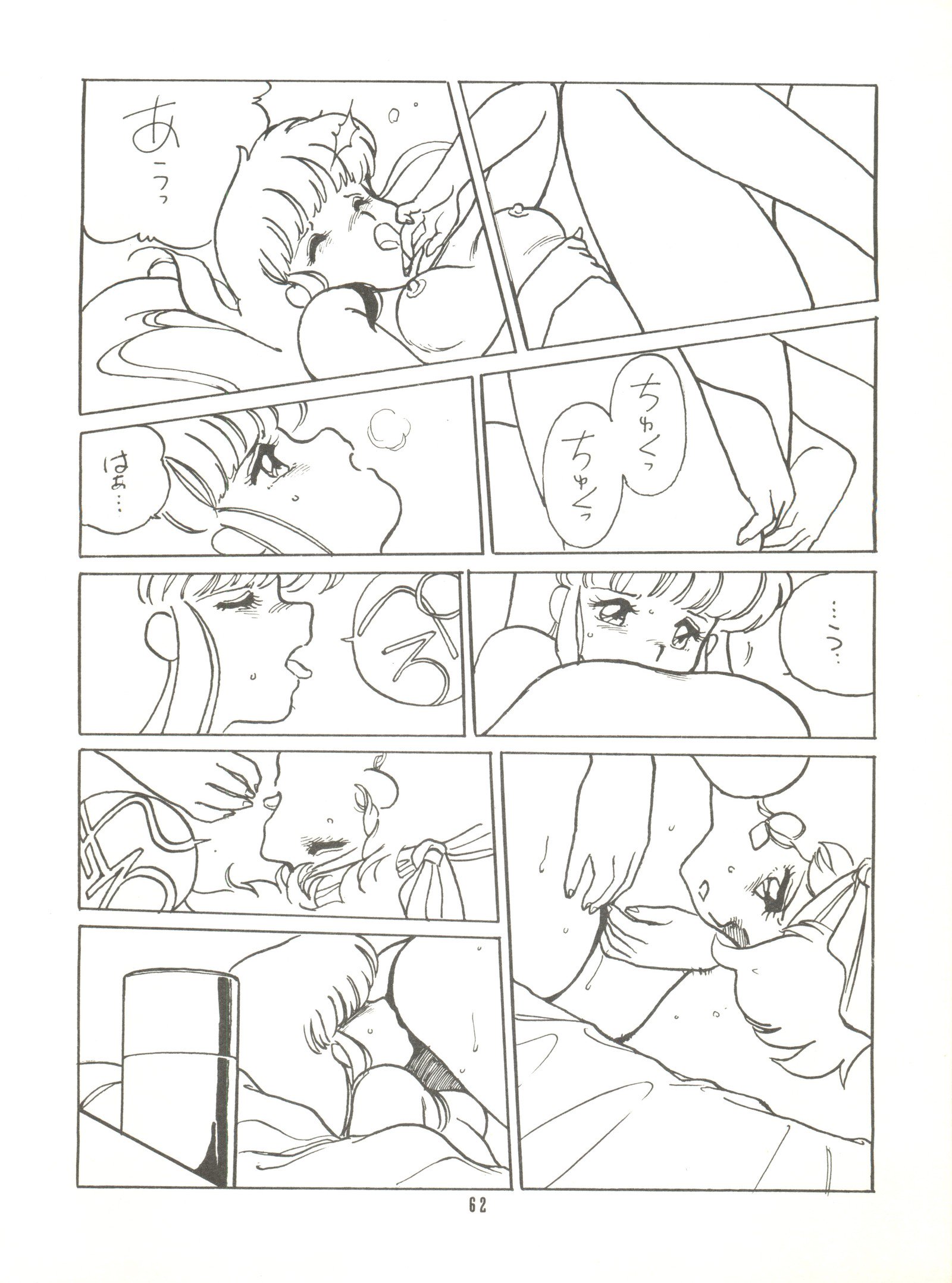 トロロイモVol。 4