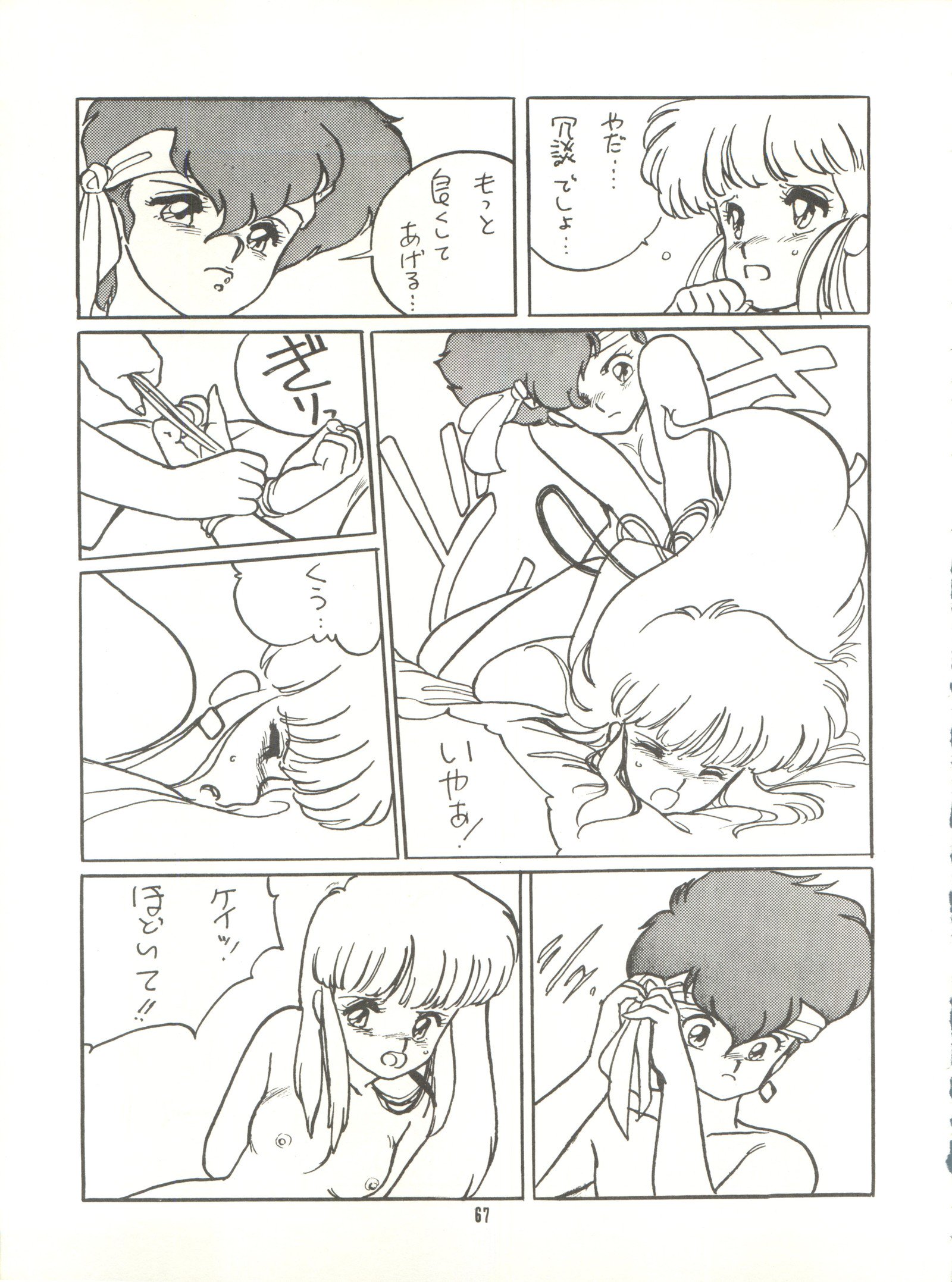 トロロイモVol。 4