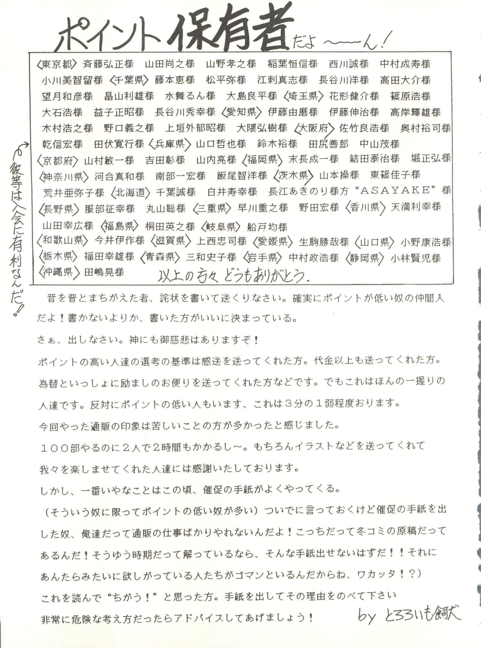 トロロイモVol。 4