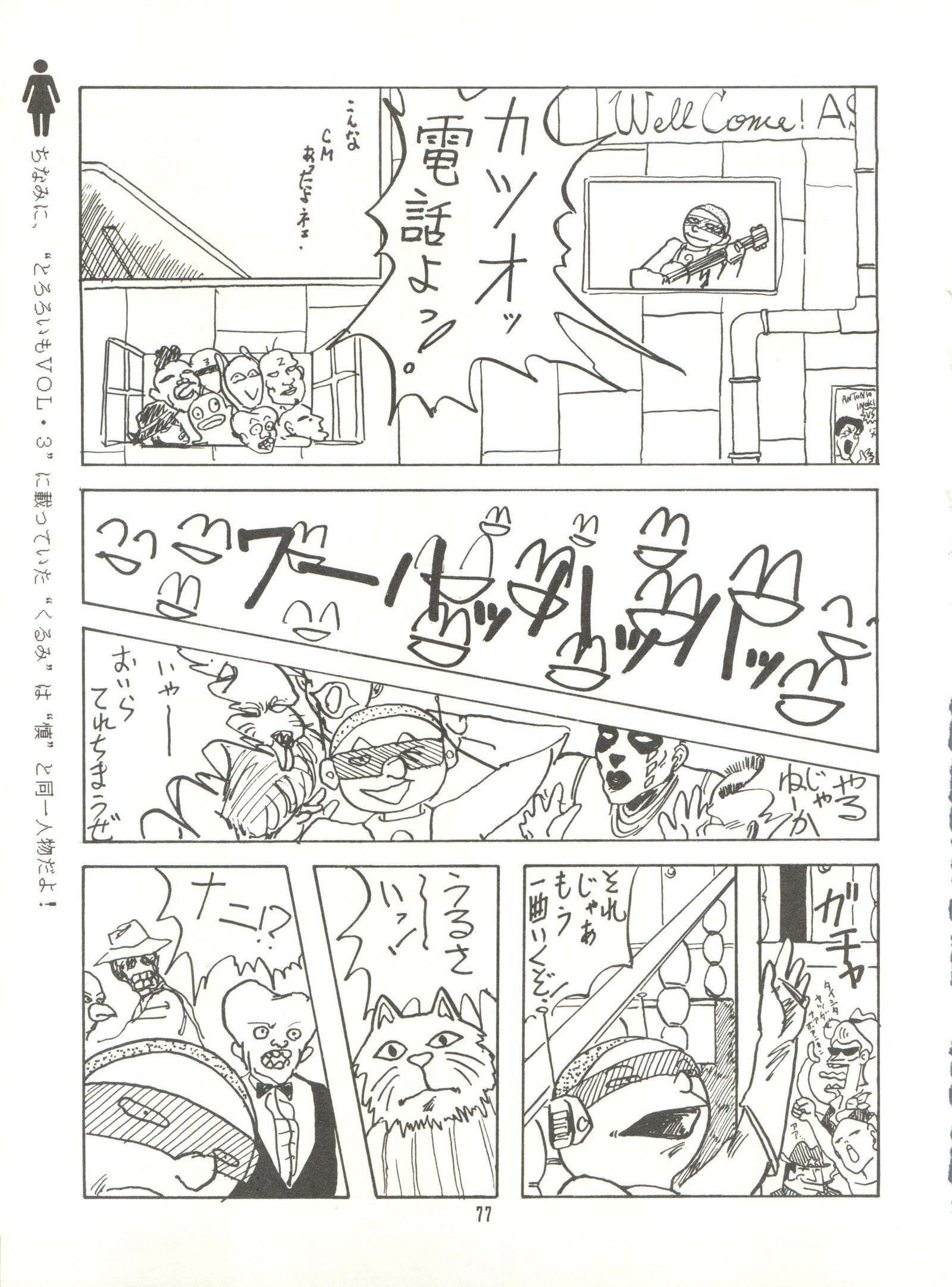 トロロイモVol。 4