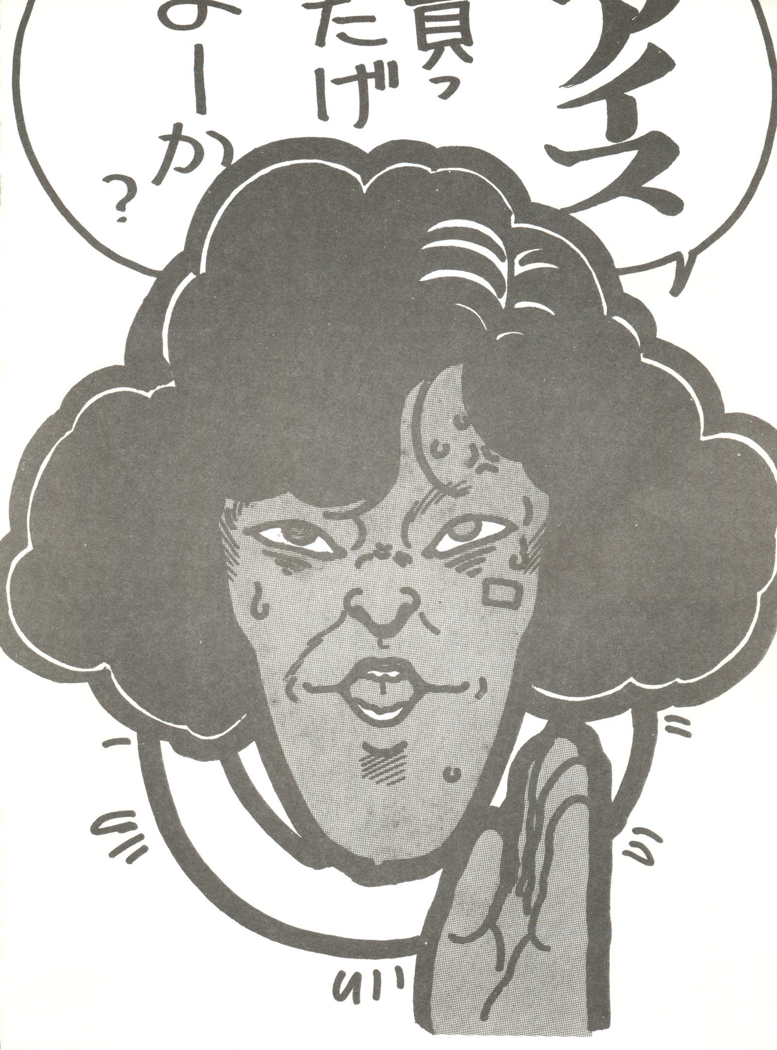 トロロイモVol。 4