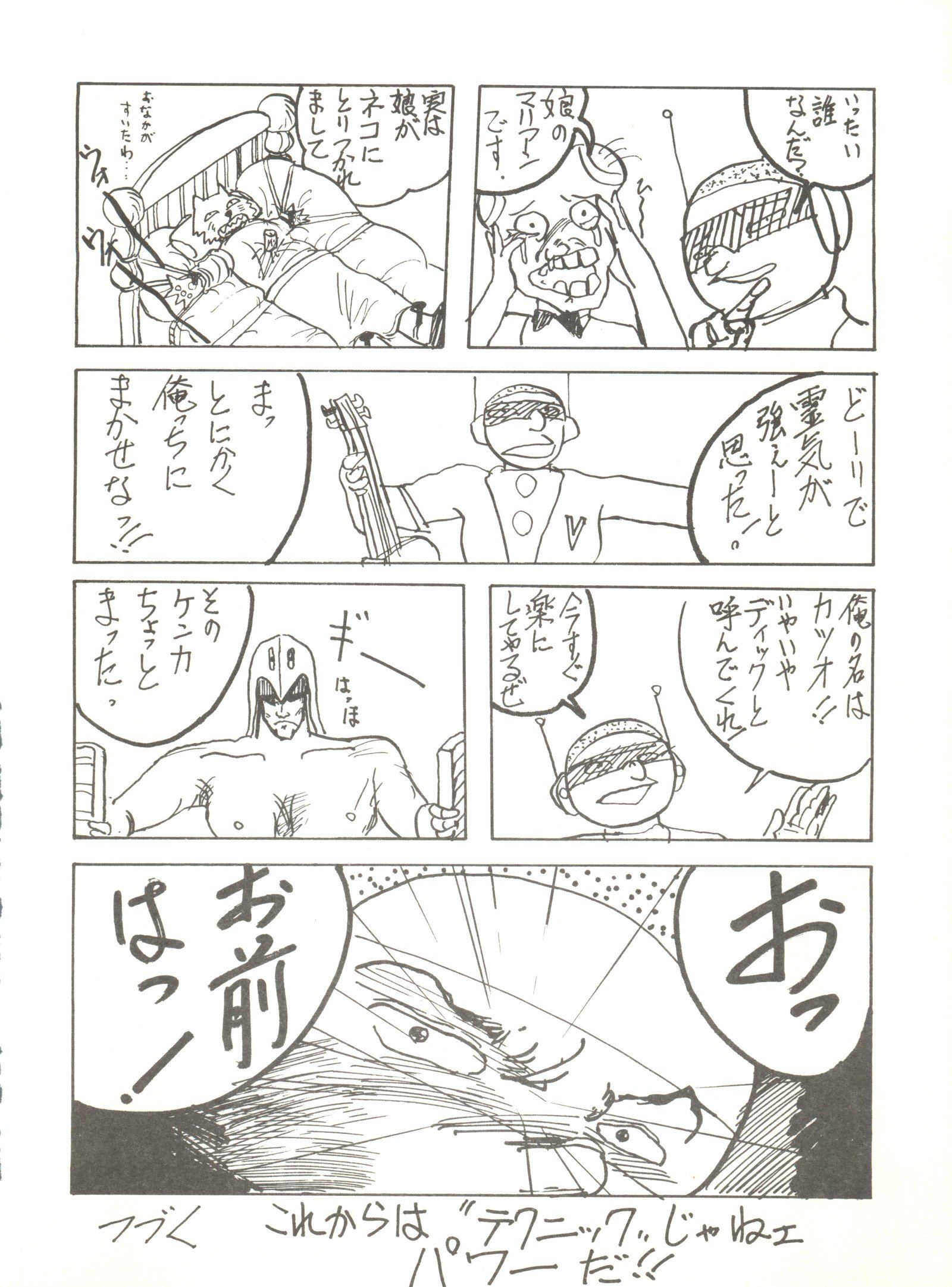 トロロイモVol。 4