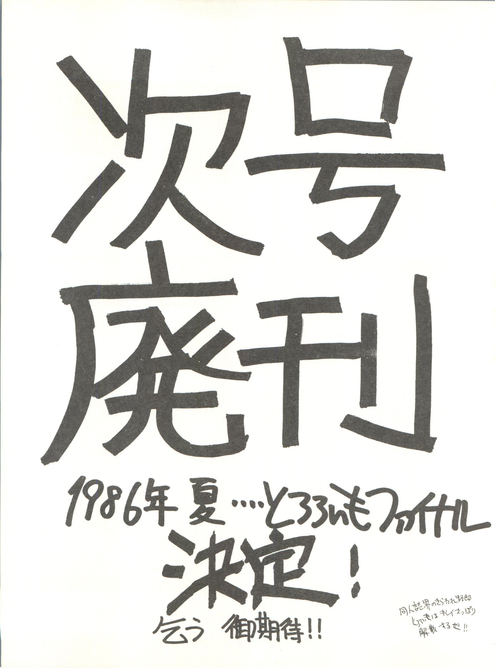 トロロイモVol。 4