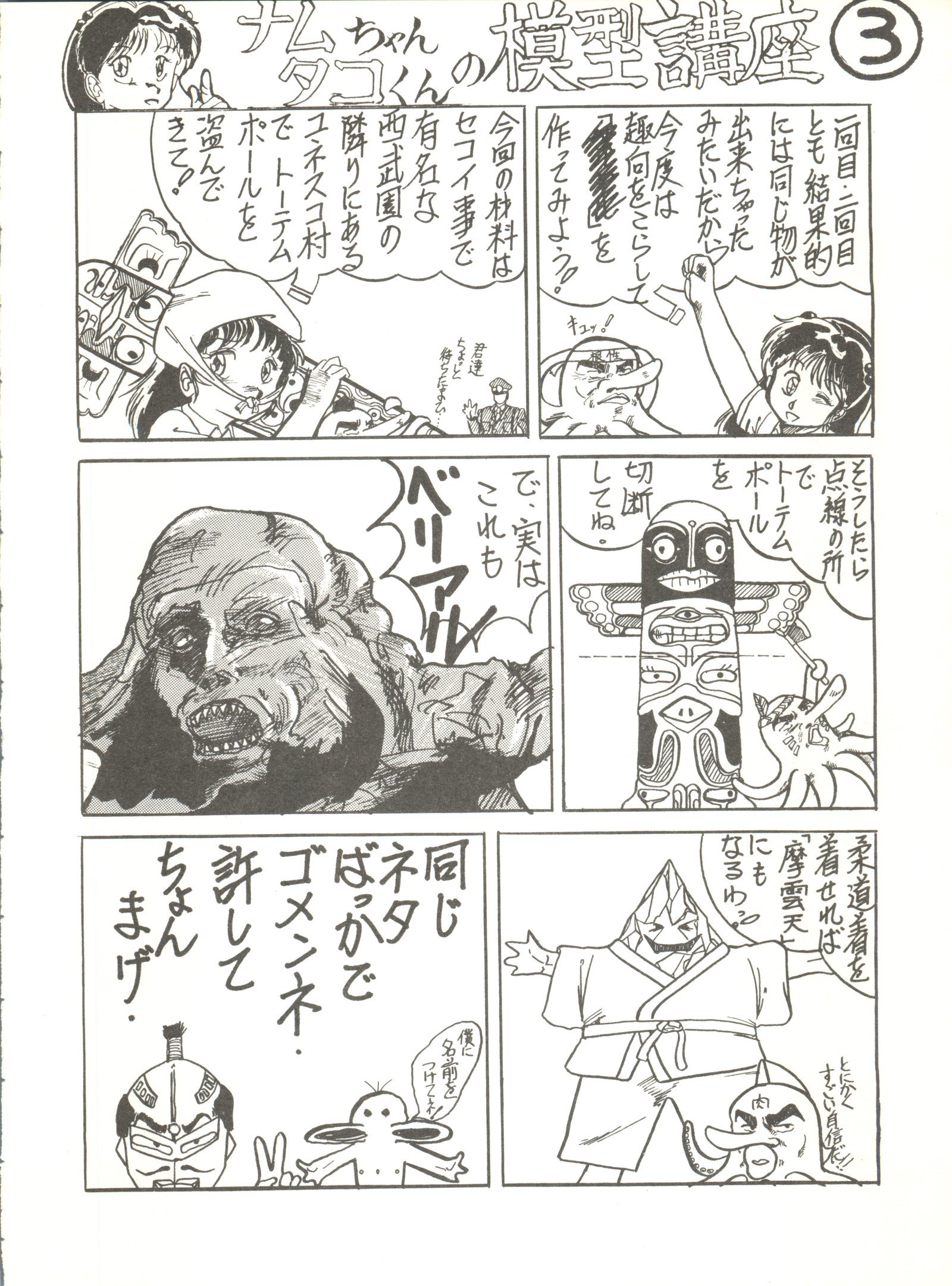 トロロイモVol。 4