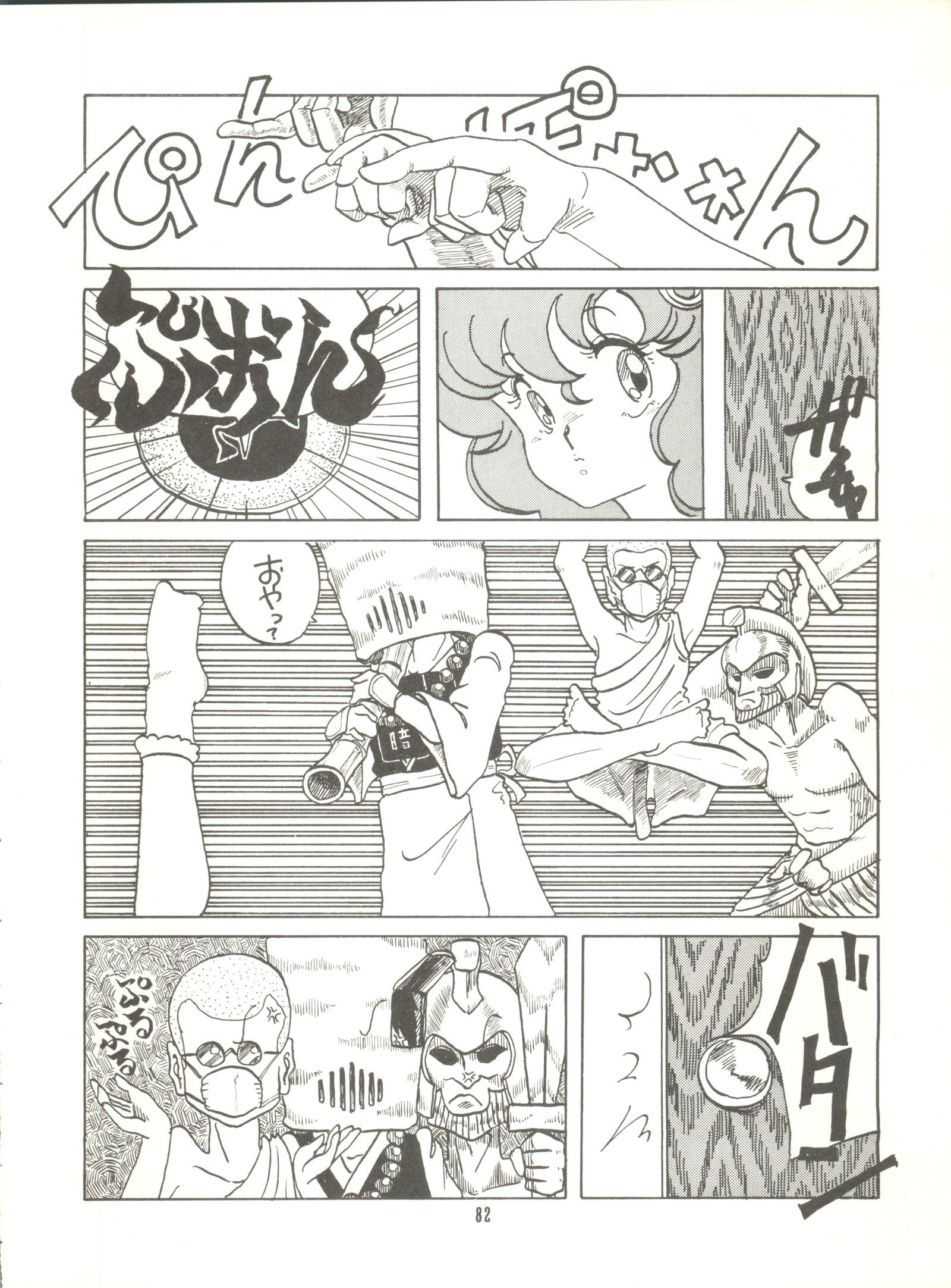 トロロイモVol。 4