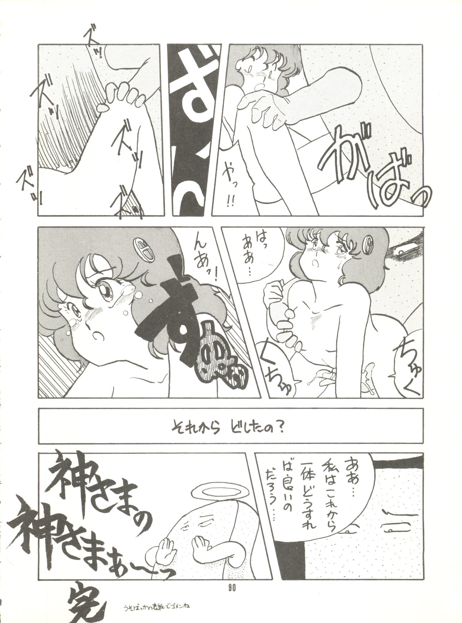 トロロイモVol。 4