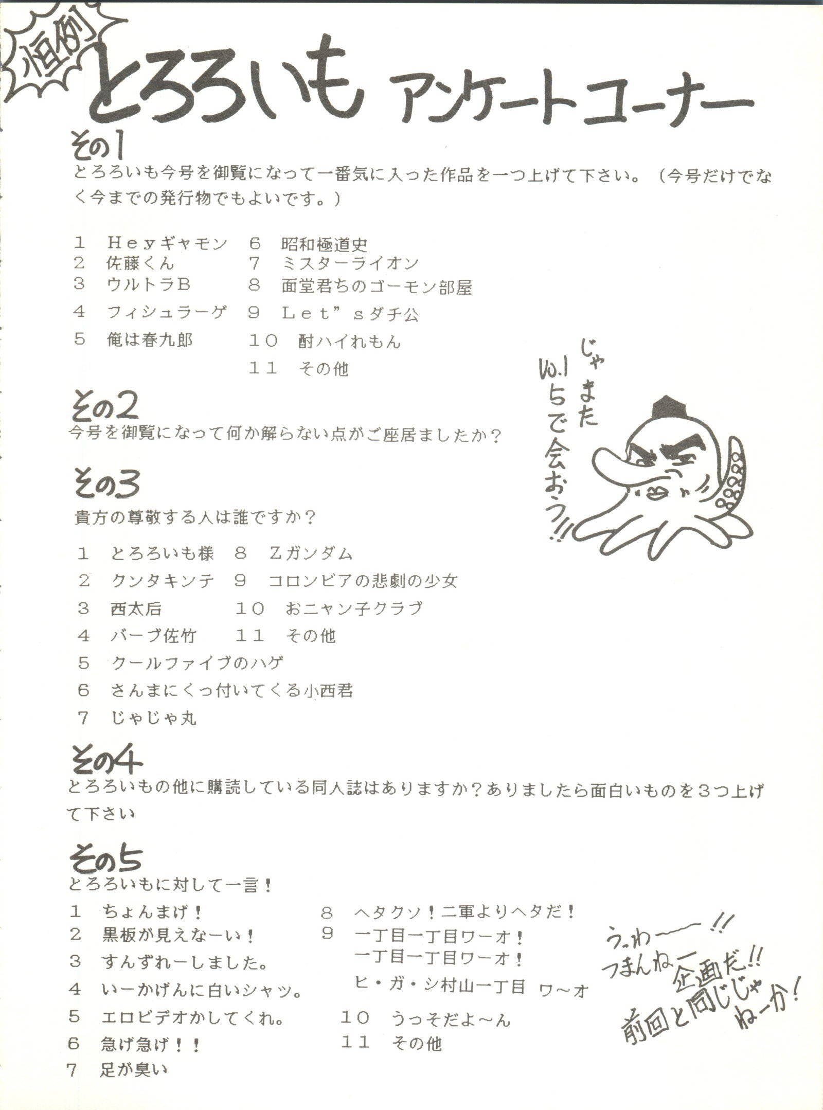 トロロイモVol。 4