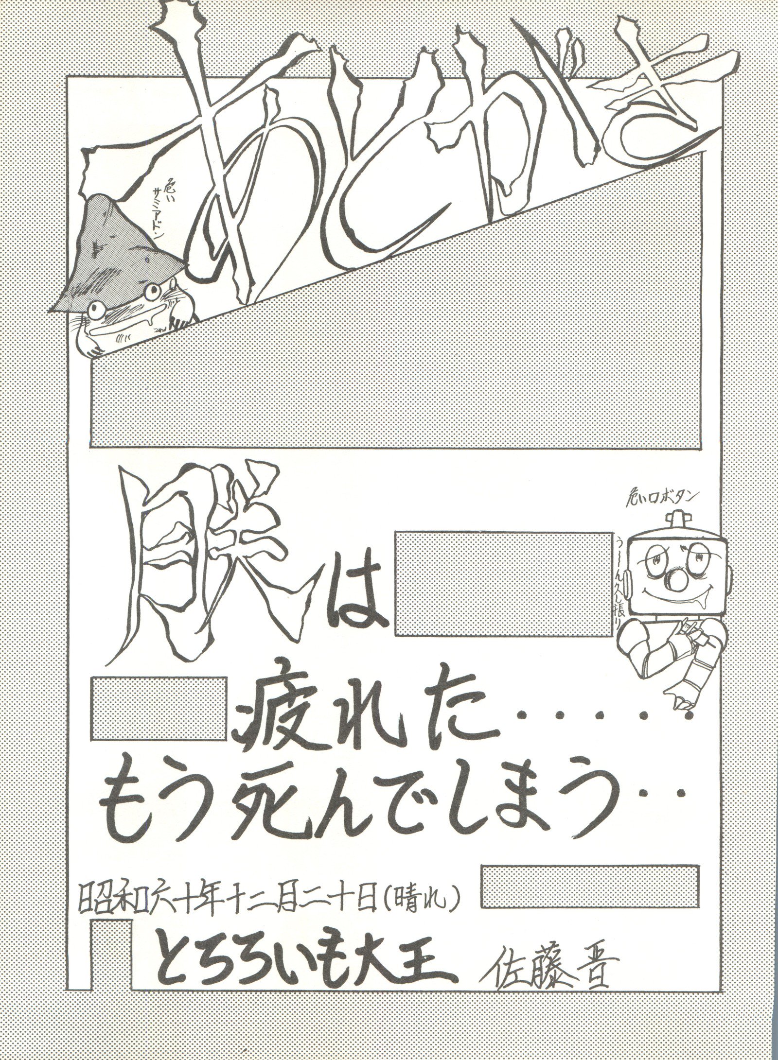 トロロイモVol。 4