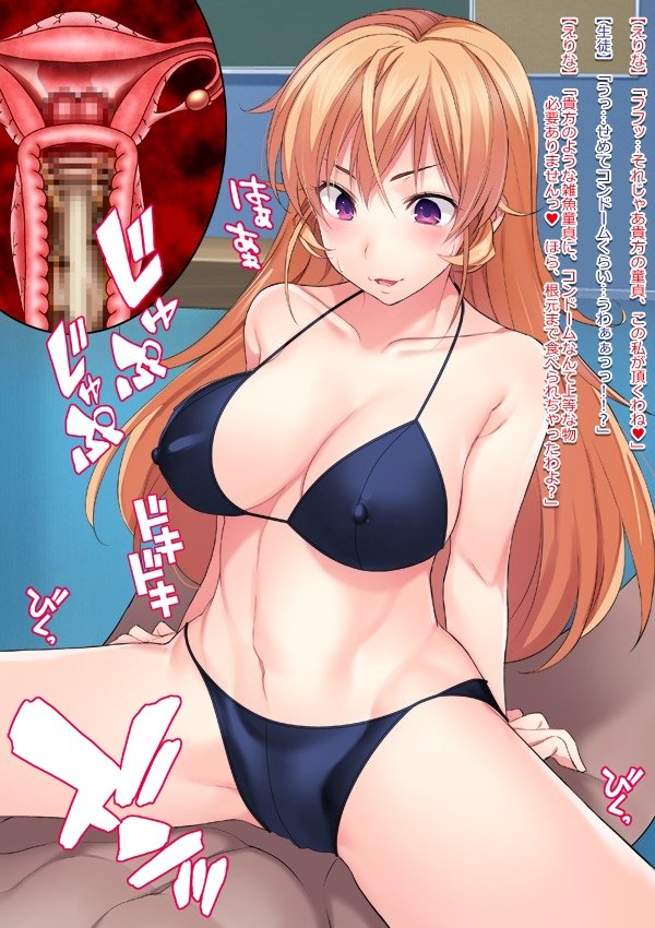 Shuukan Hentai Jump〜Nakiri Erina to Ameno Sagiri no Ishukan Gyaku Rape Kisekae〜