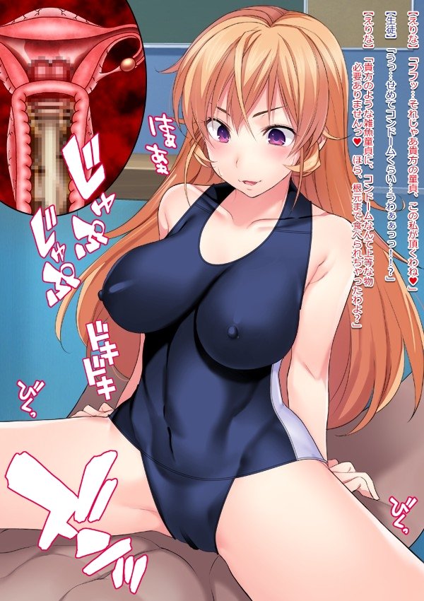 Shuukan Hentai Jump〜Nakiri Erina to Ameno Sagiri no Ishukan Gyaku Rape Kisekae〜