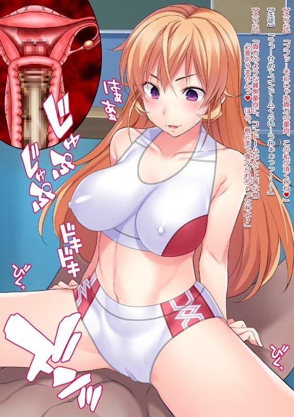 Shuukan Hentai Jump〜Nakiri Erina to Ameno Sagiri no Ishukan Gyaku Rape Kisekae〜