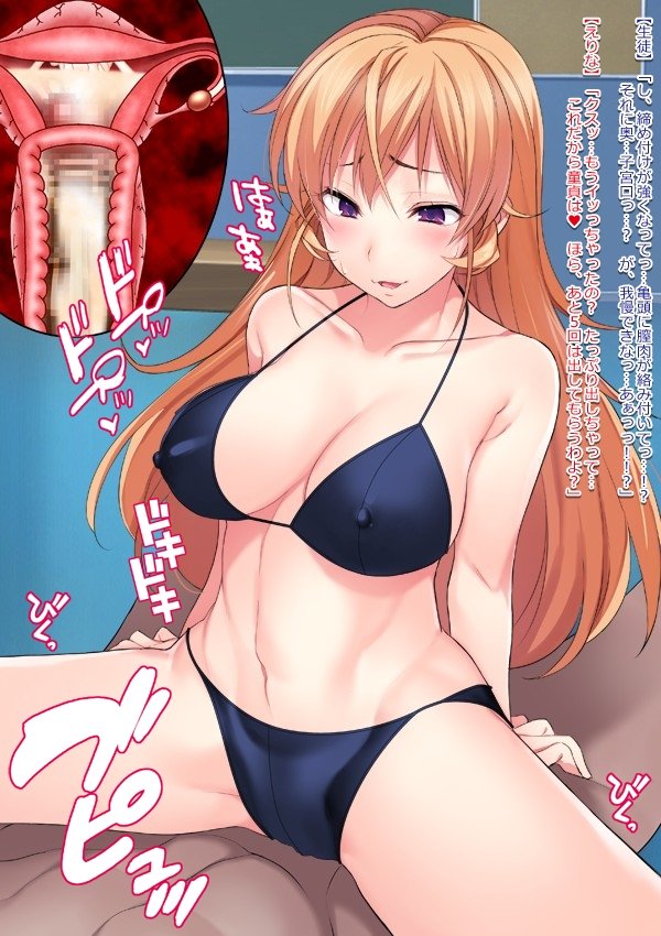 Shuukan Hentai Jump〜Nakiri Erina to Ameno Sagiri no Ishukan Gyaku Rape Kisekae〜