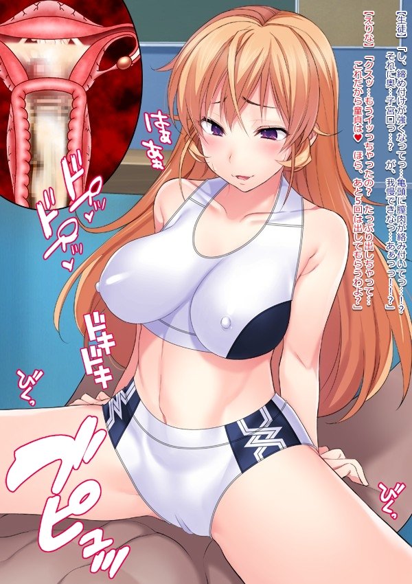 Shuukan Hentai Jump〜Nakiri Erina to Ameno Sagiri no Ishukan Gyaku Rape Kisekae〜